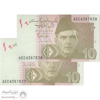 اسکناس 10 روپیه 2015 جمهوری اسلامی - جفت - UNC64 - پاکستان