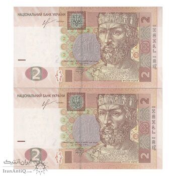 اسکناس 2 هریونیا 2013 جمهوری - جفت - UNC64 - اوکراین