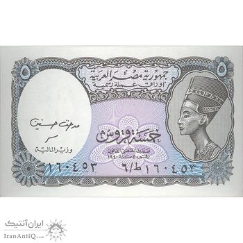 اسکناس 5 پیاستر بدون تاریخ (2006) جمهوری عربی - حسنین - تک - UNC64 - مصر