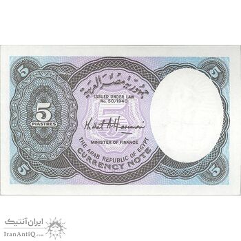 اسکناس 5 پیاستر بدون تاریخ (2006) جمهوری عربی - حسنین - تک - UNC64 - مصر