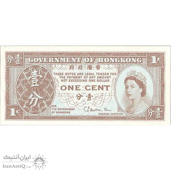 اسکناس 1 سنت بدون تاریخ (1971-1981) الیزابت دوم - Haddon-Cave - تک - UNC64 - هنگ کنگ