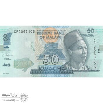 اسکناس 50 کواچا 2020 جمهوری - تک - UNC64 - مالاوی