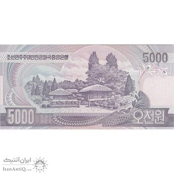 اسکناس 5000 وون 2006 جمهوری دموکراتیک خلق - تک - UNC64 - کره شمالی