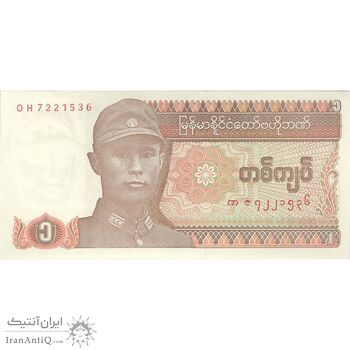 اسکناس یک کیات 1990 اتحادیه میانمار - تک - UNC64 - میانمار