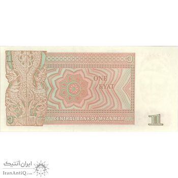 اسکناس یک کیات 1990 اتحادیه میانمار - تک - UNC64 - میانمار