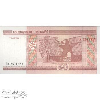 اسکناس 50 روبل 2000 جمهوری - تک - UNC64 - بلاروس