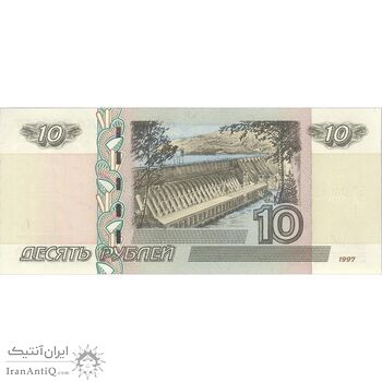 اسکناس 10 روبل 1997 فدراسیون - تک - UNC64 - روسیه