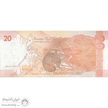 اسکناس 20 پزو 2014 جمهوری - تک - UNC64 - فیلیپین
