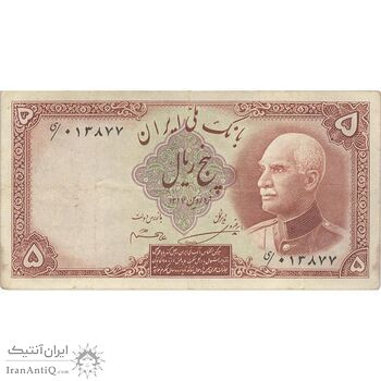 اسکناس 5 ریال پشت فارسی - مهر 1320 - تک - VF30 - رضا شاه
