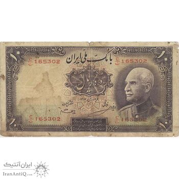 اسکناس 10 ریال پشت لاتین 1316 - بدون مهر - تک - F15 - رضا شاه