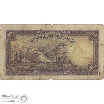 اسکناس 10 ریال پشت لاتین 1316 - بدون مهر - تک - F15 - رضا شاه