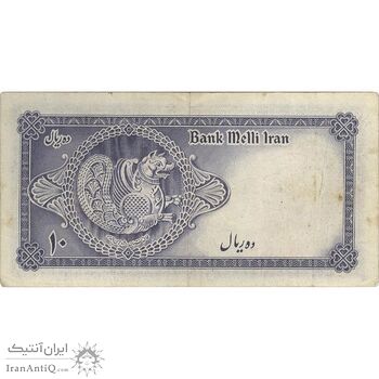 اسکناس 10 ریال سری سوم - تک - VF30 - محمد رضا شاه اسکناس 10 ریال سری سوم - تک - VF30 - محمد رضا شاه