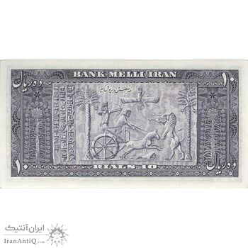 اسکناس 10 ریال 1332 - تک - UNC63 - محمد رضا شاه