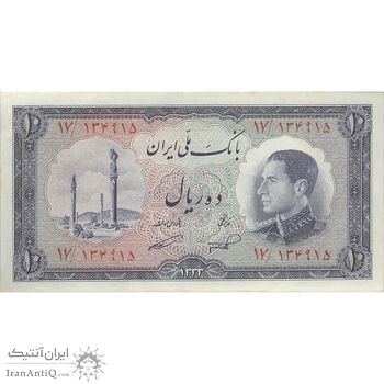 اسکناس 10 ریال 1333 - تک - EF40 - محمد رضا شاه