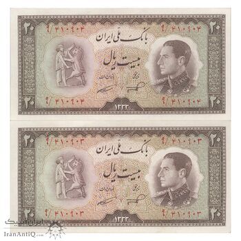 اسکناس 20 ریال 1333 - جفت - UNC62 - محمد رضا شاه