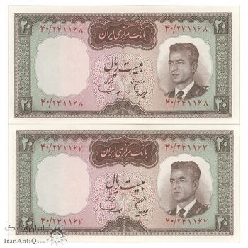 اسکناس 20 ریال (هویدا - سمیعی) - جفت - UNC63 - محمد رضا شاه