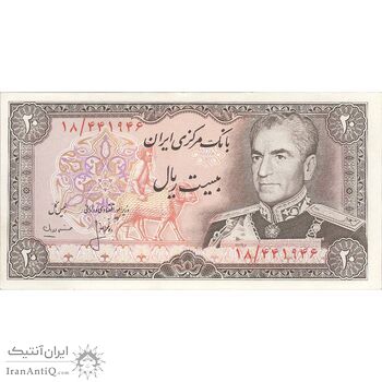 اسکناس 20 ریال (انصاری - مهران) ریال باز - تک - UNC63 - محمد رضا شاه