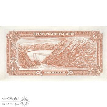اسکناس 20 ریال (انصاری - مهران) ریال باز - تک - UNC63 - محمد رضا شاه