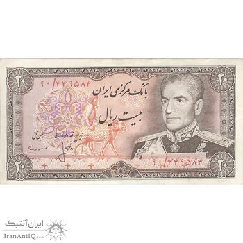 اسکناس 20 ریال (انصاری - مهران) ریال بسته - تک - VF35 - محمد رضا شاه اسکناس 20 ریال (انصاری - مهران) ریال بسته - تک - VF35 - محمد رضا شاه