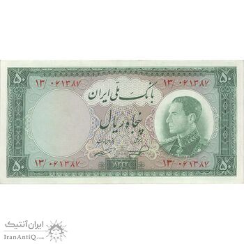 اسکناس 50 ریال 1333 - تک - UNC61 - محمد رضا شاه