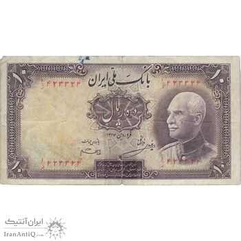 اسکناس 10 ریال پشت فارسی - بدون مهر - تک - VF25 - رضا شاه