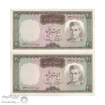 اسکناس 20 ریال (آموزگار - سمیعی) - جفت - AU55 - محمد رضا شاه