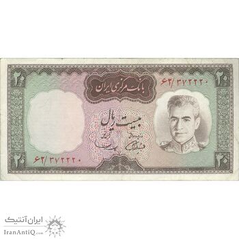اسکناس 20 ریال (آموزگار - سمیعی) - تک - VF30 - محمد رضا شاه