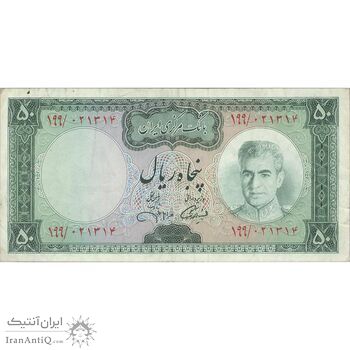 اسکناس 50 ریال (آموزگار - جهانشاهی) - تک - VF35 - محمد رضا شاه اسکناس 50 ریال (آموزگار - جهانشاهی) - تک - VF35 - محمد رضا شاه