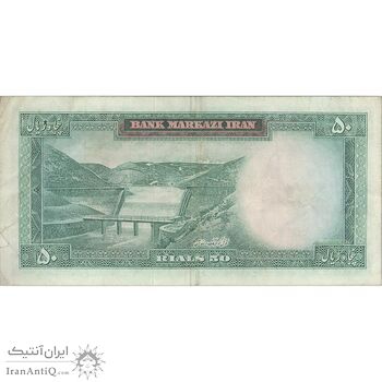 اسکناس 50 ریال (آموزگار - جهانشاهی) - تک - VF35 - محمد رضا شاه اسکناس 50 ریال (آموزگار - جهانشاهی) - تک - VF35 - محمد رضا شاه