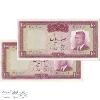 اسکناس 100 ریال 1342 - جفت - AU55 - محمد رضا شاه