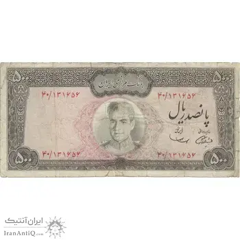 اسکناس 500 ریال (آموزگار - سمیعی) نوشته سیاه - تک - F15 - محمد رضا شاه