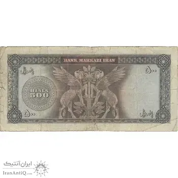 اسکناس 500 ریال (آموزگار - سمیعی) نوشته سیاه - تک - F15 - محمد رضا شاه