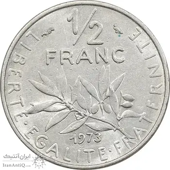 سکه 1/2 فرانک 1973 جمهوری کنونی - AU50 - فرانسه