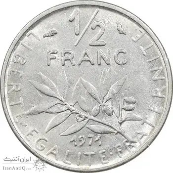 سکه 1/2 فرانک 1971 جمهوری کنونی - AU50 - فرانسه