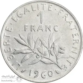 سکه 1 فرانک 1960 جمهوری پنجم - EF45 - فرانسه