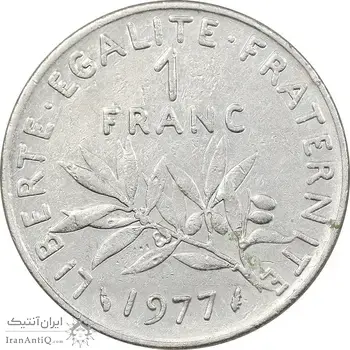 سکه 1 فرانک 1977 جمهوری پنجم - EF45 - فرانسه