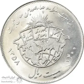 سکه 20 ریال 1358 هجرت (ضرب صاف) - MS63 - جمهوری اسلامی