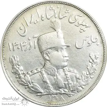 سکه 5000 دینار 1308 تصویری - AU50 - رضا شاه