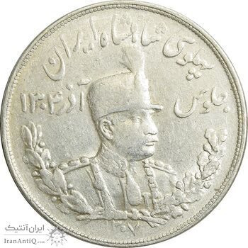 سکه 5000 دینار 1307 تصویری - EF45 - رضا شاه