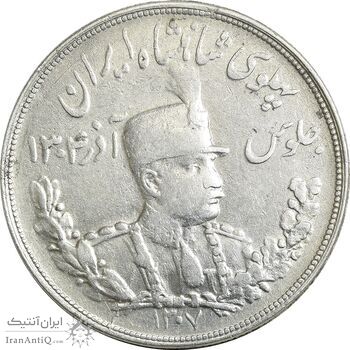 سکه 5000 دینار 1307 تصویری - EF45 - رضا شاه