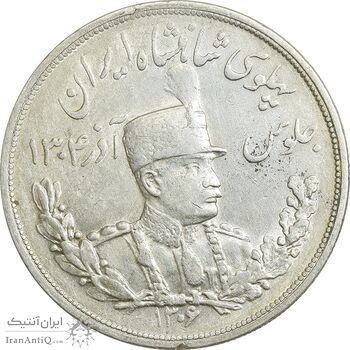 سکه 5000 دینار 1306 تصویری - ضرب لنینگراد - AU50 - رضا شاه
