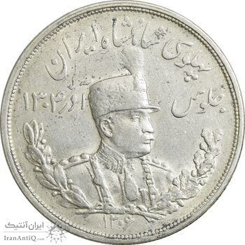 سکه 5000 دینار 1306 تصویری - ضرب لنینگراد - AU58 - رضا شاه