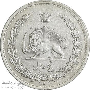 سکه 5 ریال 1312 - AU55 - رضا شاه