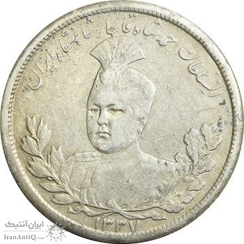 سکه 5000 دینار 1337 تصویری - EF40 - احمد شاه