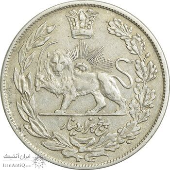 سکه 5000 دینار 1332 تصویری - EF45 - احمد شاه