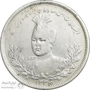 سکه 5000 دینار 1334 تصویری - EF45 - احمد شاه
