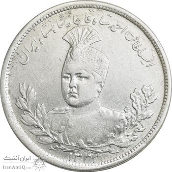 سکه 5000 دینار 1343 تصویری - بدون یقه - EF45 - احمد شاه