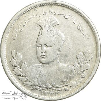 سکه 5000 دینار 1342 تصویری - بدون یقه - VF35 - احمد شاه