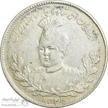 سکه 5000 دینار 1344 تصویری - با یقه - AU50 - احمد شاه