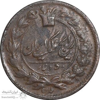 سکه 50 دینار 1296 - دو ضرب - AU58 - ناصرالدین شاه